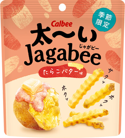 少しずつ寒くなるこれからの季節にぴったり！たらこのうま味とまろやかなバターがホクホク食感にマッチ『太～いJagabee　たらこバター味』