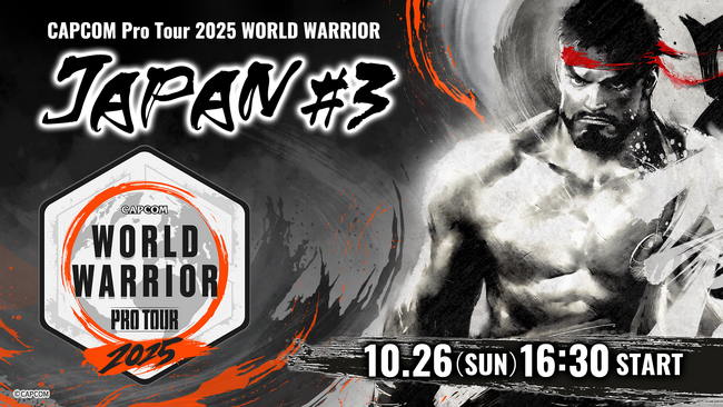 「CAPCOM Pro Tour 2025 ワールドウォリアー 日本大会」第3回は10月26日（日）開催！