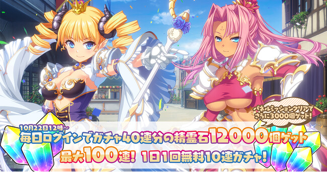 DMM GAMES『魔王カリンちゃんRPG ～恋姫建国奔走記～』ハーフアニバーサリーを記念した5大キャンペーン開催！新キャラ登場や最大3000個の無償石プレゼントさらにリアルグッズプレゼント企画も！