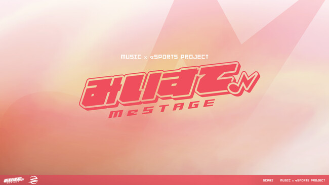 プロeスポーツチーム「SCARZ」がビクターエンタテインメントと共同で、音楽×eスポーツのVTuberプロジェクト『MeSTAGE』を始動