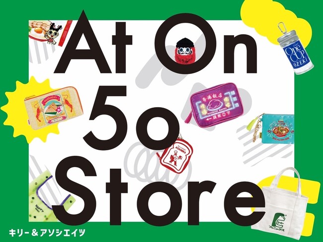 【新店舗オープン】「At On 50 Airport Store」（成田空港店）2025年10月29日(水)グランドオープン