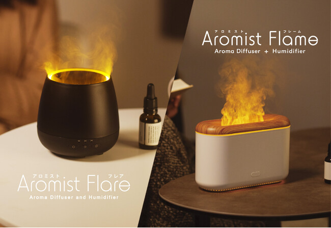 【 癒しのアロマディフューザー 】Aromistシリーズから2025年最新モデル「Aromist Flare - アロミストフレア」「Aromist Flame - アロミストフレーム」が新登場！