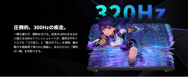 革新のゲーミングモニター「KEY TO COMBAT」、新モデル『H25Y7』登場！限時オファーで競技性と快適性の理想的な融合を実現