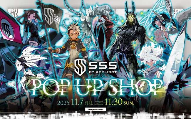 クリエイティブ集団「SSS by Applibot」の世界がmagmabooksに登場！POP UP SHOP第一弾、11月7日(金)より開催