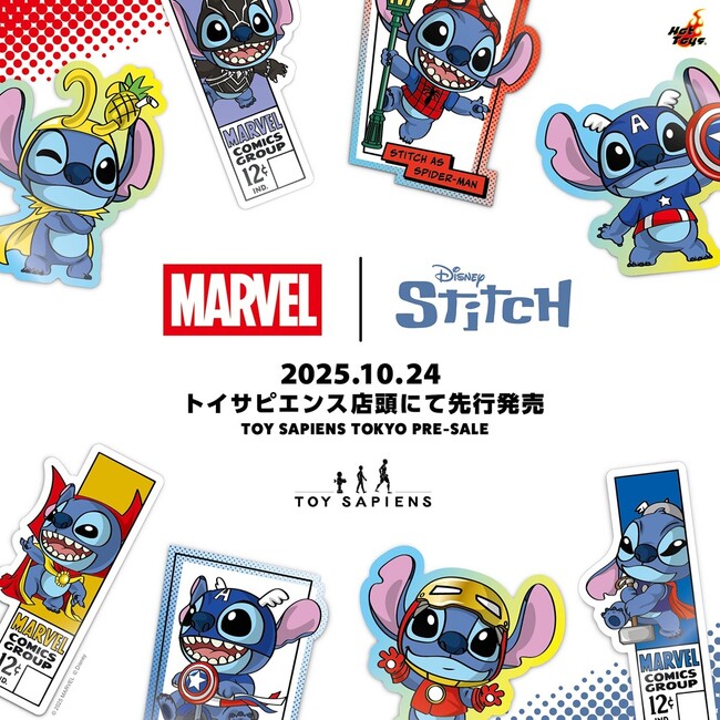 スティッチがマーベルのスーパーヒーローに変身！？ホットトイズ限定デザインの『マーベル｜スティッチ』グッズが登場！