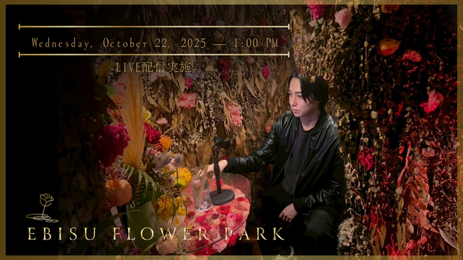 【EBISU FLOWER PARK × ONE】 “お花と感性で日常を彩る”モデル系インフルエンサーONEさんが恵比寿店でLIVE配信を実施