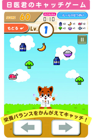 「日医君のわくわくミニゲーム！」が完成。ゲームのポスターを見かけたら、ぜひ一度遊んでみてくださいー日本医師会―