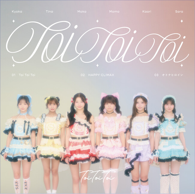 Toi Toi Toi 1stシングルCD『Toi Toi Toi』本日発売！ 表題曲のライブ映像総集編が公開