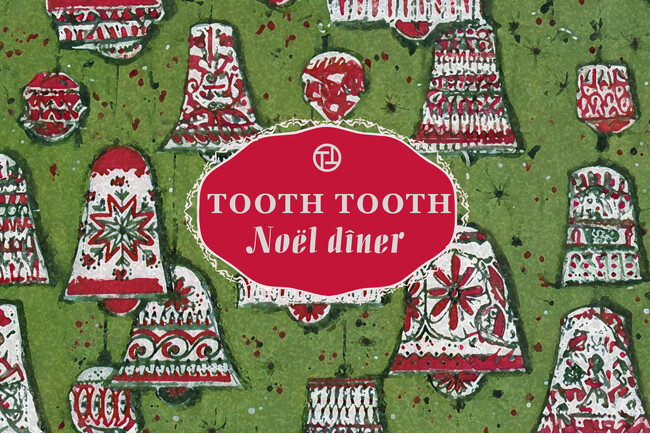 神戸「TOOTH TOOTH」2025年クリスマス特別ディナーのご予約を10月22日（水）より受付開始。大切な人と過ごす特別なひとときを。