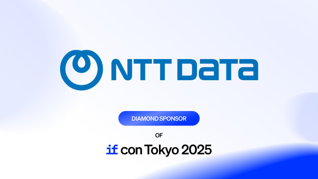 「IF Con Tokyo 2025」にNTTデータ株式会社がダイヤモンドスポンサーとして参画することを発表