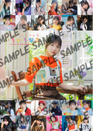 『岬なこフォトブック いろいろなこ』限定表紙の電子版も発売決定!!