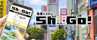 自社メディアの滞在時間を“ゲームで”伸ばす！ノーコードで導入できるポイ活システムつきゲームプラットフォーム「ShuGo!(シューゴー！)」正式リリース