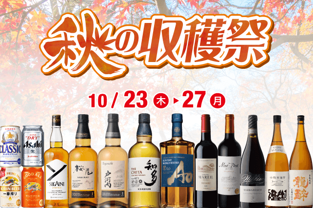 秋の収穫祭 のお知らせ
