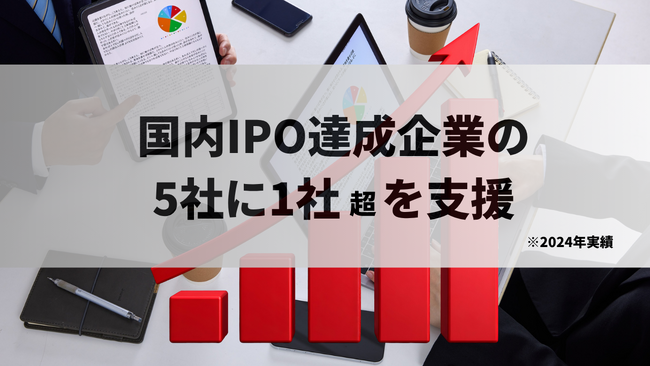 【国内IPO達成5社に1社超の支援実績】ブリッジコンサルティンググループが、クリニファー社の「TOKYO PRO Market」上場を支援