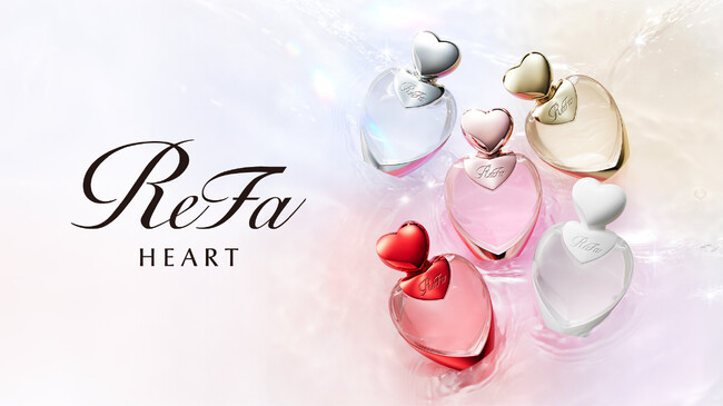 心ときめく魔法の瞬間。 ReFa HEART FRAGRANCE（リファハートフレグランス）新発売