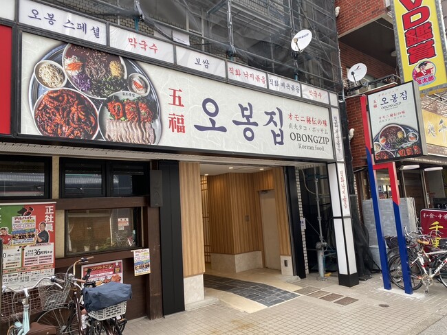 10月31日（金）に、〈韓国料理レストラン〉「オボンジップ葛西店」グランドオープン！