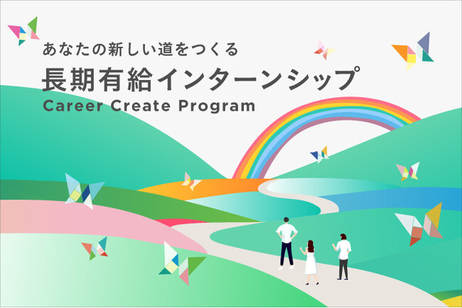 マイナビパートナーズが障がいのある大学生向けのインターンを先駆的に