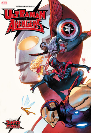 円谷プロ×MARVELコラボコミックシリーズ第４弾『ウルトラマン×アベンジャーズ』日本語版が2025年10月23日（木）発売！　海を越えた最強のクロスオーバーが実現！