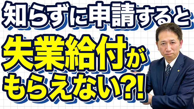 【落とし穴】学び直し給付金の裏にある「失業給付ゼロ」のリスク