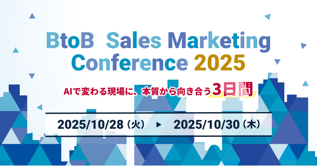 【10/29（水）無料セミナー開催！】AI Marketing Conference 2025に登壇～AI時代に成果を伸ばすMeta広告運用の最新戦略をご紹介～