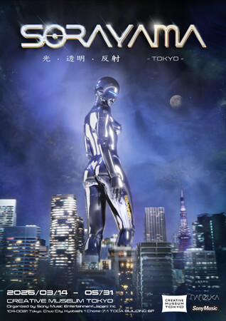空山基 自身最大の回顧展 『SORAYAMA 光・透明・反射 -TOKYO-』開催決定