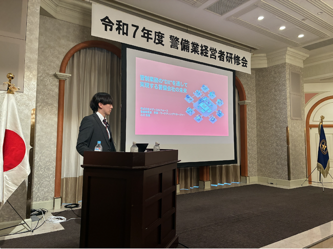 警備フォースが令和7年度警備業経営研修会にて講演いたしました