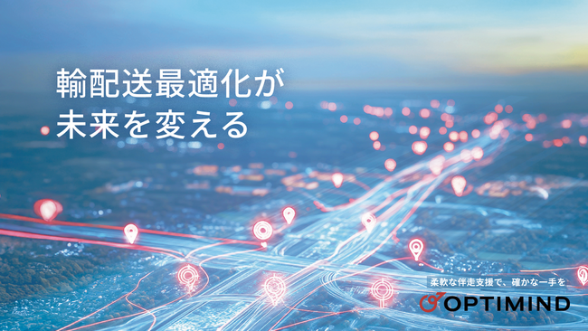 オプティマインド、Japan Mobility Show 2025に出展、「Pitch Contest & Awards」決勝進出