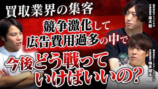 【買取マクサス】飽和市場で利益を出す方法を公開！催事・出張・店頭、すべての買取業態が存続の危機！？広告費高騰時代に“利益起点マーケ”と現場オペの再設計を提案