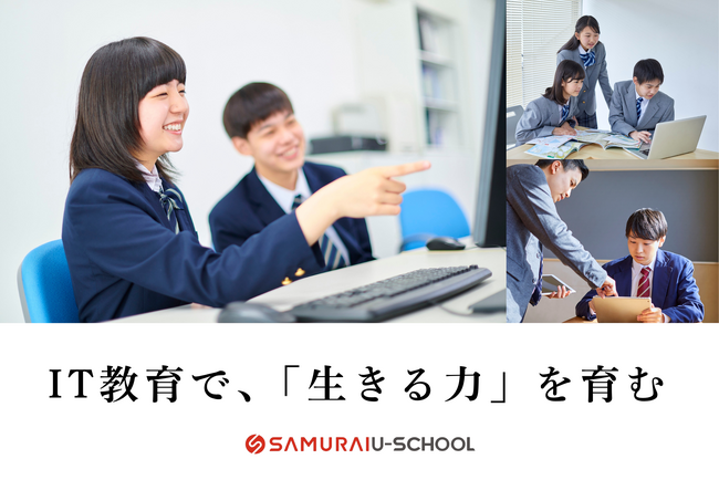 株式会社SAMURAI、教育業界向けイベント「リーダーズフォーラム」に初出展