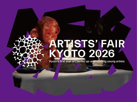 【京都府】躍動する才能と新たなアートの潮流を体感する3日間　国内外の若手アーティスト40組が京都国立博物館明治古都館に集結！「ARTISTS’ FAIR KYOTO 2026」開催決定