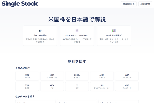 米国株の