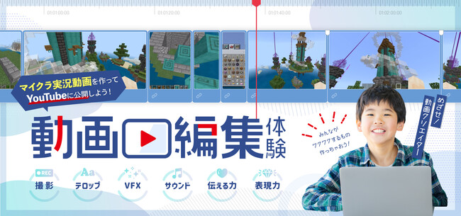 TechHigher、マイクラ実況動画の買取キャンペーンを開始