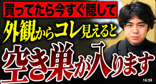 【鳥取県限定】その家は、家族の“聖域”であり、“砦”であるか？ YouTubeで人気の専門家『ミワの庭』が、鳥取で新築サービスを提供開始。