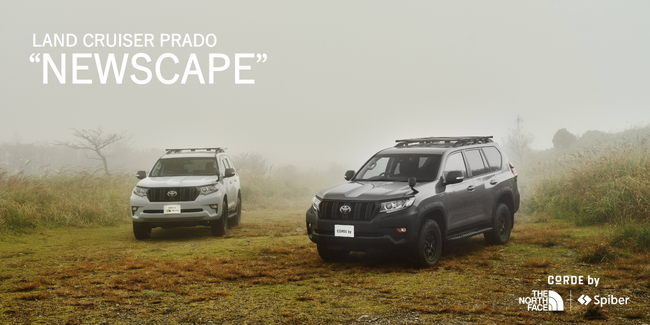 トヨタグループのスタイルドカーブランド CORDE by(コーデバイ) THE NORTH FACE、SpiberとのコラボモデルLAND CRUISER PRADO「NEWSCAPE」正式発売決定！