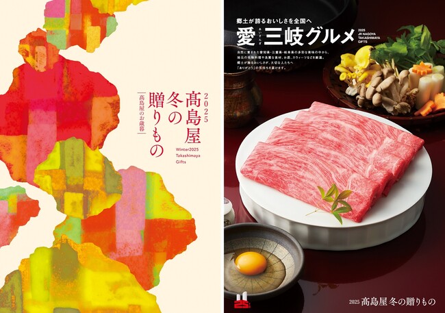 【名古屋タカシマヤ】ご自宅用商品は過去最大展開、贈るものから自分用まで多様化するギフト需要に対応 「2025 高島屋 冬の贈りもの」について