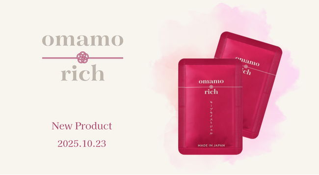 「omamorich」から第二弾、“ふたりの時間”をやさしく潤す個包装潤滑ジェル「キープモイストジェル」新登場