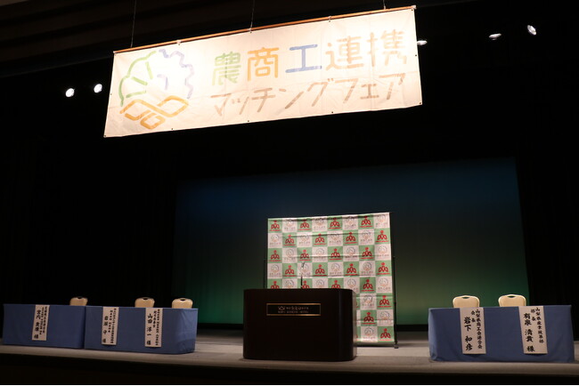 未来のヒット商品と山梨の伝統技術に出会える　70社超が挑戦する「第17回農商工連携マッチングフェア」11月5日開催