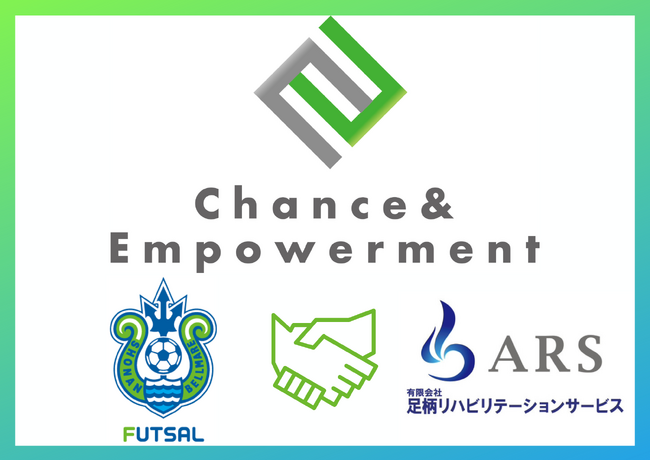 【Chance&Empowerment】有限会社足柄リハビリテーションサービスとChance&Empowerment パートナー締結のお知らせ