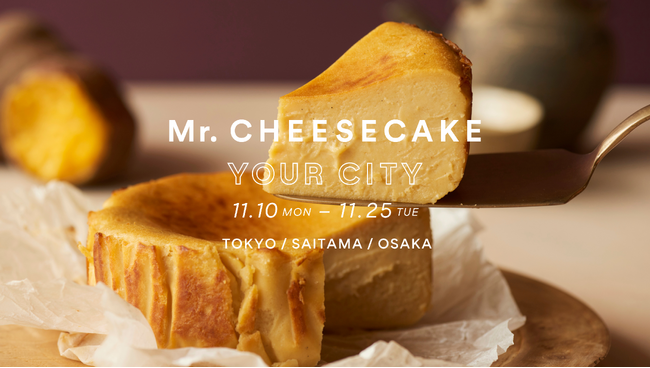 人生最高のチーズケーキのポップアップストアが東京・埼玉・大阪に登場！安納芋を使用した秋限定バスクチーズケーキを販売