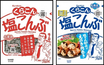 株式会社くらこんの食品工場新設による進出協定調印式について