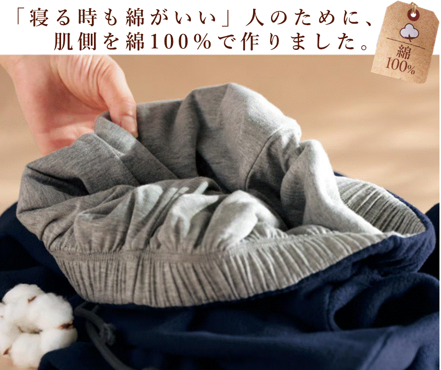「寝る時も綿がいい」を叶える、「肌側綿100％裏地付きフリースパンツ」がセシールから新発売。