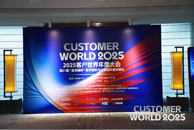 トランスコスモス、中国で「金耳唛杯」デジタルサービスベンチマーキング企業 年間トップ10を受賞