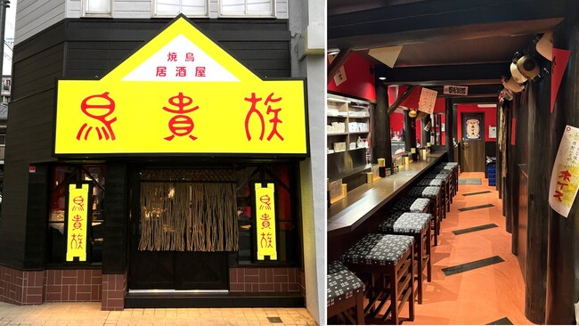 【鳥貴族 40周年記念】期間限定で復活オープン中の鳥貴族1号店 俊徳店、大好評につき営業期間を延長!
