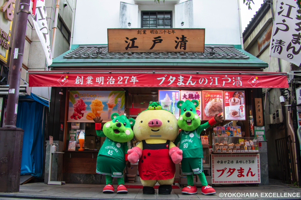 【江戸清 × 横浜エクセレンス コラボ商品】Pick＆Rollのヨコハマ応援肉まん(Pick＆Rollまん)販売決定！横浜エクセレンス公認の