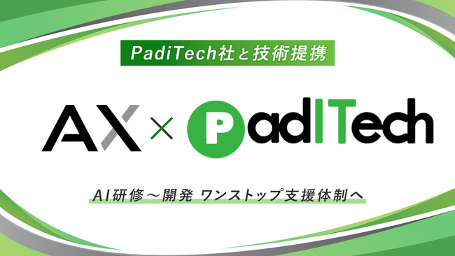 Forbes掲載のPadiTech社と技術提携。AI研修から開発までワンストップ支援体制へ｜株式会社AX