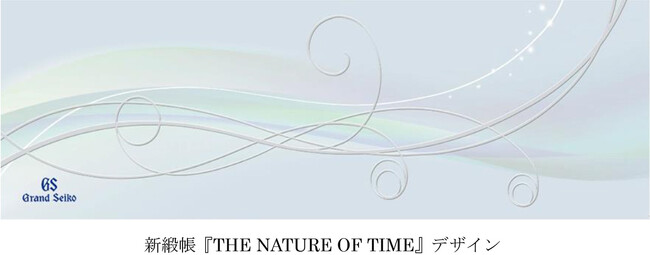 セイコーウオッチ株式会社様より東京宝塚劇場に 新しい緞帳『THE NATURE OF TIME』を ご寄贈いただきました