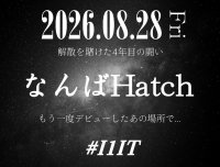 I1ITなんばHatchワンマンライブ決定！！～解散を賭けた4年目の闘い～30人のキャパから1,000人のキャパへ...