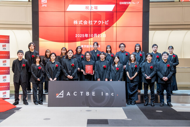 株式会社アクトビ、東京証券取引所 TOKYO PRO Market(TPM)へ上場