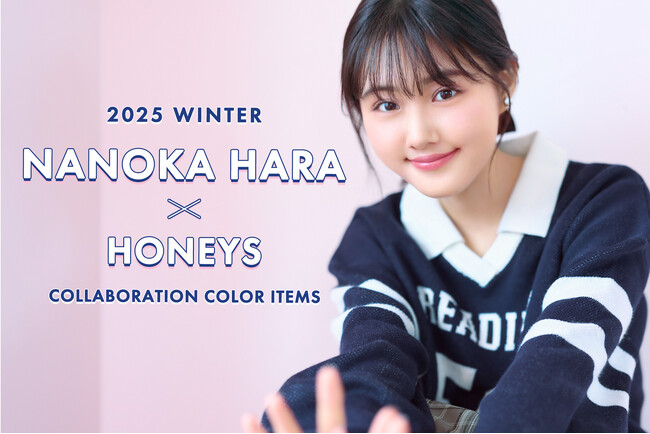 【Honeys（ハニーズ）】原菜乃華さんとの限定コラボカラーアイテムが発売！10月23日(木)よりハニーズ公式オンラインショップにて特設ページ公開スタート