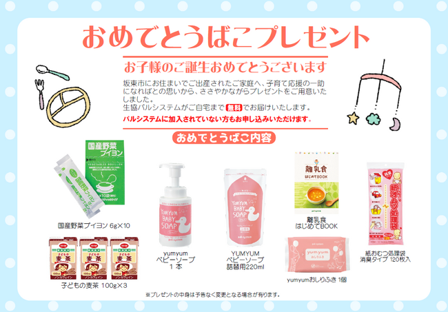 坂東市と子育て連携協定 市役所で締結式 10月29日(水)〔茨城 栃木〕